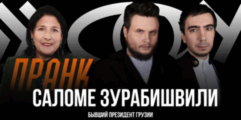 snimok ekrana 2025 04 23 v 21.25.17 English Georgia, Zourabishvili, тбилиси
