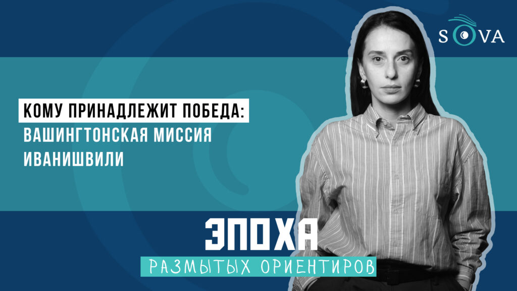 1920 1080 thumb 1 Эпоха размытых ориентиров 9 мая, featured, Вторая мировая война, Грузия, новости Грузия, путин, Трамп