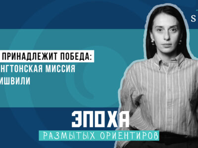 1920 1080 thumb 1 Эпоха размытых ориентиров 9 мая, featured, Вторая мировая война, Грузия, новости Грузия, путин, Трамп