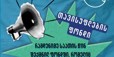 494218814 122201563586094931 2028566924566725161 n политика featured, Грузинская мечта, Нанука Жоржолиани