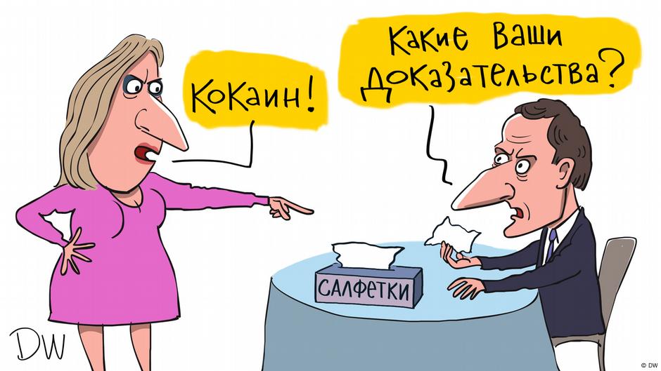 Макрон и кокаин, или Новые уловки российской пропаганды 1 72520136 403 Deutsche Welle кокаин, Макрон