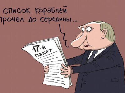 72539218 403 Deutsche Welle 17-й пакет санкций, Владимир Путин