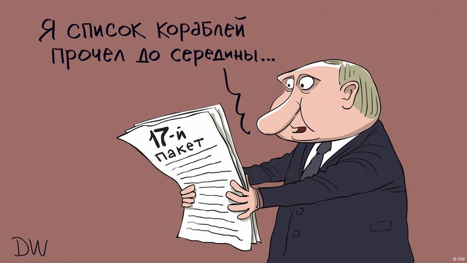 Санкции против "теневого флота": список кораблей для Путина 1 72539218 403 Deutsche Welle 17-й пакет санкций, Владимир Путин
