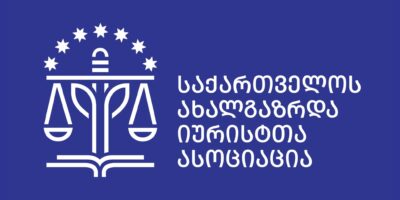amug политика FARA, FARA (Foreign Agents Registration Act), АМЮГ, Ассоциация молодых юристов Грузии, репрессии