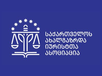 amug новости FARA, FARA (Foreign Agents Registration Act), АМЮГ, Ассоциация молодых юристов Грузии, репрессии