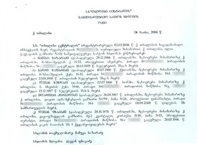 bez nazvaniya 1 новости Боржомский вокзал, пожар, рынок Боржоми, тбилиси