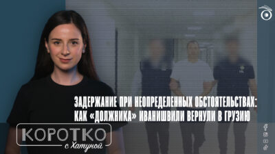 konji shorts thumbnale youtube 10 SOVA-блог Бидзина Иванишвили, Георгий Бачиашвили, Грузинская мечта, дело о биткойнах, ОАЭ