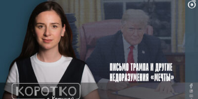 konji shorts thumbnale youtube 12 политика featured, Администрация Трампа, Бидзина Иванишвили, Грузинская мечта, Грузия-США, Дональд Трамп, Марко Рубио