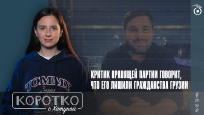 konji shorts thumbnale youtube 7 SOVA-блог Грузинская мечта, Ираклий Заркуа, Лаша Габиташвили, Минюст Грузии, протесты в Грузии