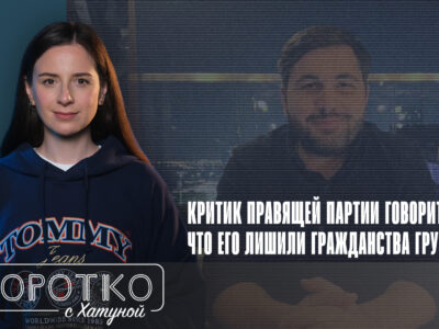 konji shorts thumbnale youtube 7 новости Грузинская мечта, Ираклий Заркуа, Лаша Габиташвили, Минюст Грузии, протесты в Грузии