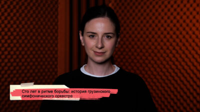 konji youtube.00 17 46 04.still180 SOVA-блог featured, Евгений Микеладзе, Национальный симфонический оркестр, Николоз Рачвели