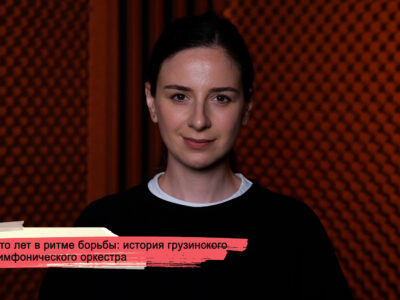 konji youtube.00 17 46 04.still180 SOVA-блог featured, Евгений Микеладзе, Национальный симфонический оркестр, Николоз Рачвели