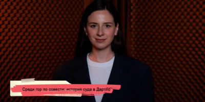 konji youtube.00 18 03 04.still181 общество featured, Дартло, суд в Дартло, судебная система Грузии, Тушети