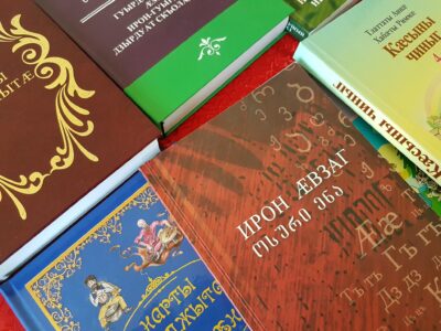 osetinskii yazik новости день осетинского языка, Коста Хетагуров, Шавшвеби