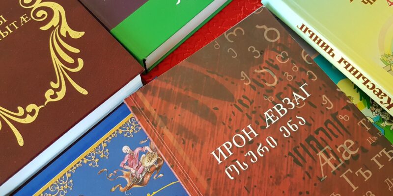 osetinskii yazik новости день осетинского языка, Коста Хетагуров, Шавшвеби