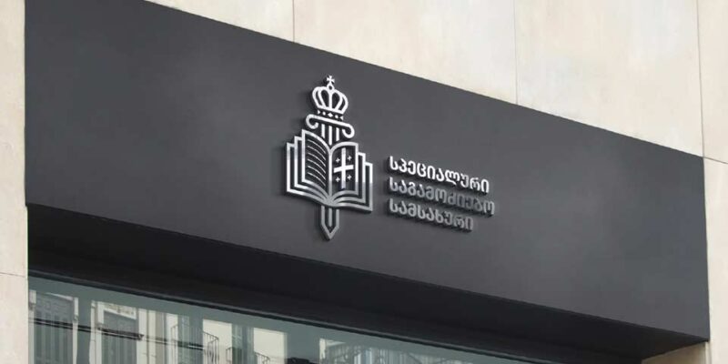 sledstvenaia slujba новости Vivamed, заключенный, Иосеб Горгадзе, Специальная пенитенциарная служба, Специальная следственная служба