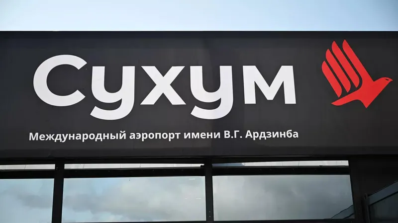 новости Абхазия. Россия, азимут, Аэропорт Сухуми