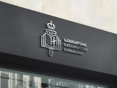 specialnaya slujba новости Прокуратура Грузии, Специальная следственная служба