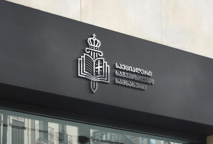 Расследующая превышение полномочий представителей власти Специальная служба упраздняется