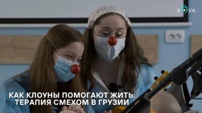 352352235 Другая SOVA featured, здравоохранение, медицина