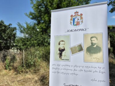 4 1 новости Иванэ Мачабели, Мачаблоба, оккупированные территории Грузии, Церовани, Южная Осетия. Цхинвальский регион