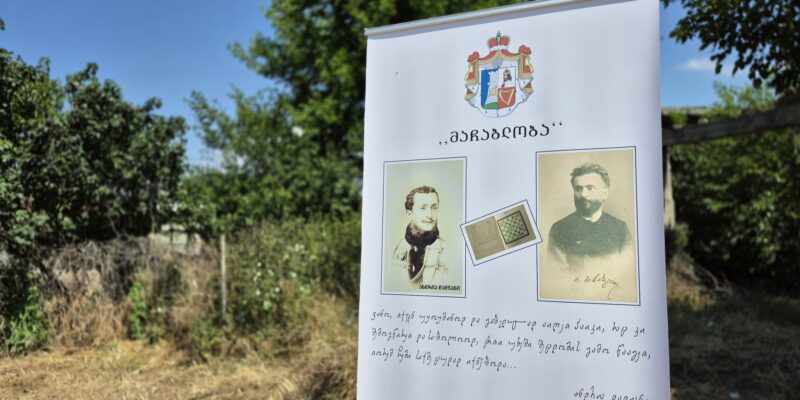 4 1 новости Иванэ Мачабели, Мачаблоба, оккупированные территории Грузии, Церовани, Южная Осетия. Цхинвальский регион