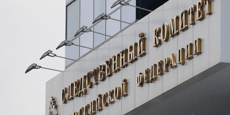 52431793 403 Deutsche Welle взрыв мостов, Следственный комитет России