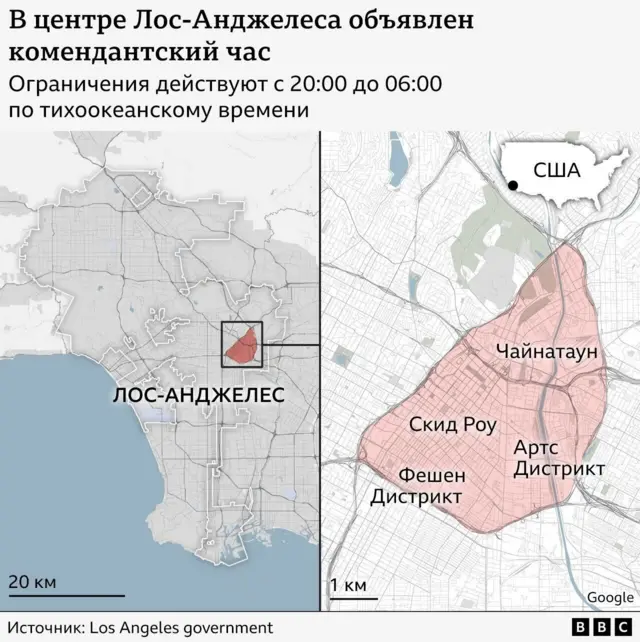 Протесты в Лос-Анджелесе: комендантский час и массовые аресты 2 Карта