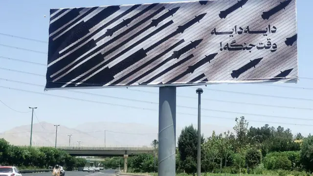 Анти-израильский билборд в Тегеране