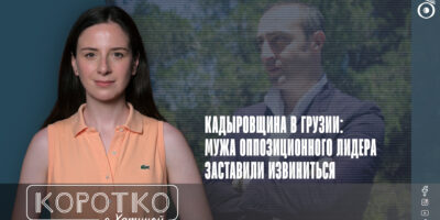 konji shorts thumbnale youtube 3 политика "Единое национальное движение", featured, Грузинская мечта, кадыровщина, Котэ Иоселиани, Тина Бокучава