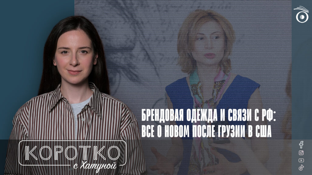 konji shorts thumbnale youtube 5 SOVA-блог featured, Грузинская мечта, Грузия-США, посол Грузии в США, Тамара Талиашвили