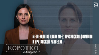 konji shorts thumbnale youtube 6 SOVA-блог featured, Блейз Метревели, МИ-6, разведка Великобритании