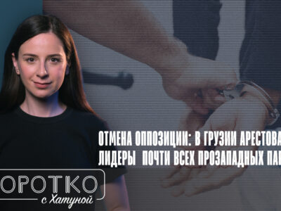 konji shorts thumbnale youtube 9 новости featured, Бадри Джапаридзе, Георгий Вашадзе, Грузинская мечта, Зураб Гирчи Джапаридзе, Лело для Грузии, Мамука Хазарадзе, Ника Гварамия, Ника Мелия