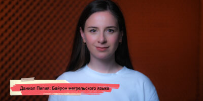 konji youtube.00 18 00 09.still188 политика featured, Даниэл Пипия, мегрелы, мегрельский язык, Самегрело