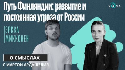 maxresdefault О смыслах featured, Грузия, НАТО, Россия, Финляндия