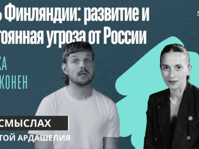 maxresdefault новости featured, Грузия, НАТО, Россия, Финляндия