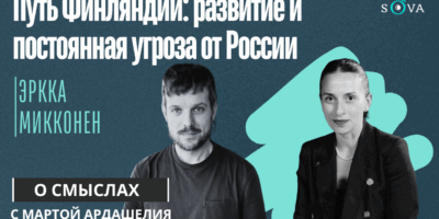 zhizn so statustom inoagenta 2 политика featured, Грузия, НАТО, Россия, Финляндия