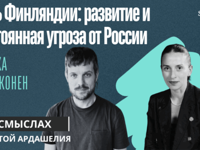 zhizn so statustom inoagenta 2 SOVA-блог featured, Грузия, НАТО, Россия, Финляндия