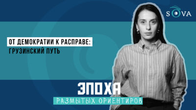 1920 1080 thumb Эпоха размытых ориентиров featured, Грузинская мечта, Грузия, тбилиси