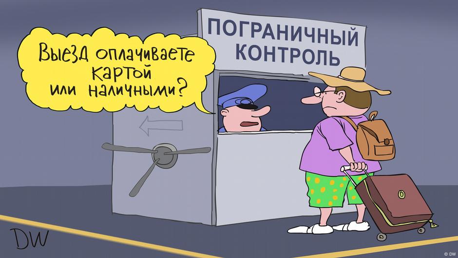 Налог на турпутевки за границу, или Кто будет платить? 1 73196912 403 Deutsche Welle налоги