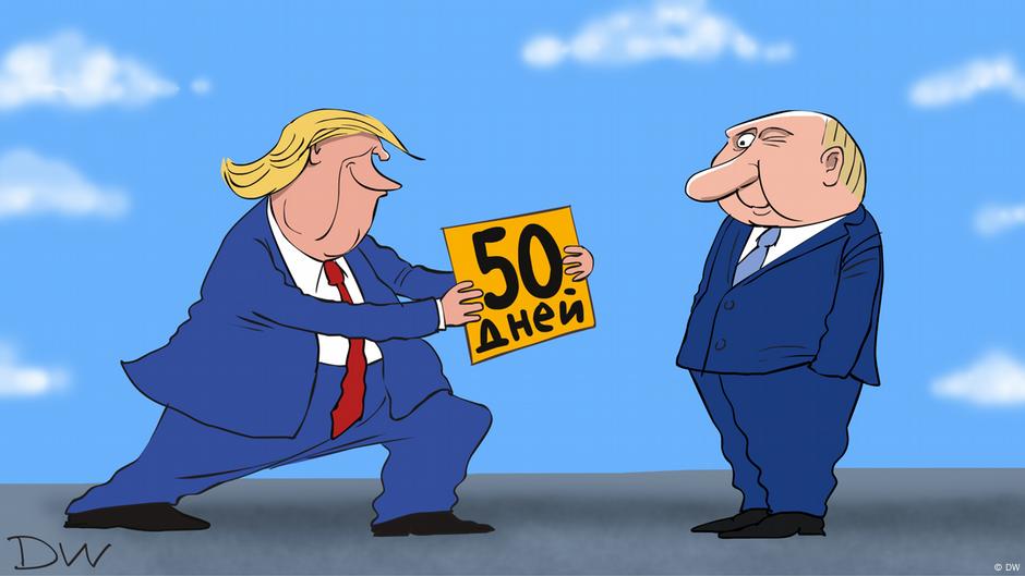 "Важное заявление" Трампа: Путин намек понял? 1 73285128 403 Deutsche Welle путин-трамп