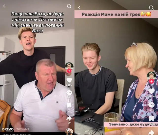 Скриншоты из Тиктока Деревянчука, на которых он с отцом и матерью