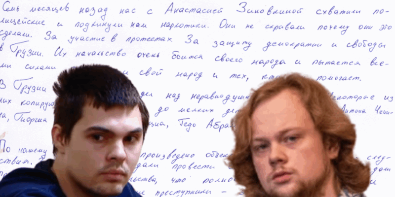 gribul chechin новости Антон Чечин, Артем Грибуль, заключение, сухая голодовка