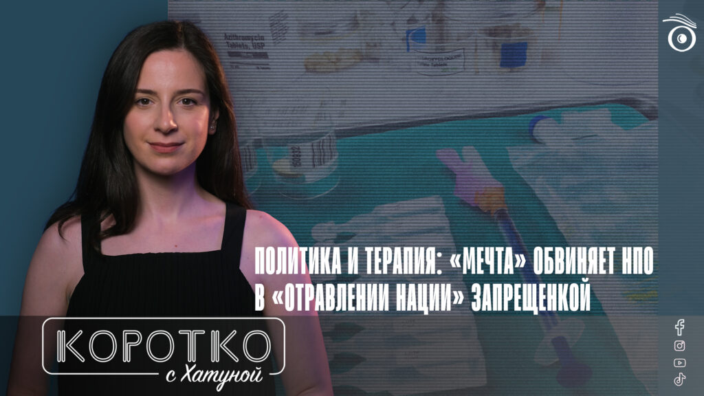 konji shorts thumbnale youtube 1 SOVA-блог featured, Грузинская мечта, заместительная терапия, метадон