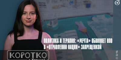 konji shorts thumbnale youtube 1 политика featured, Грузинская мечта, заместительная терапия, метадон