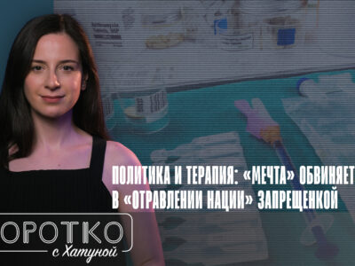 konji shorts thumbnale youtube 1 политика featured, Грузинская мечта, заместительная терапия, метадон