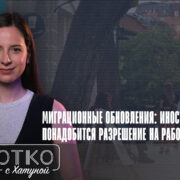 konji shorts thumbnale youtube Fact or Fake Грузинская мечта, иммигранты, релоканты, трудовая миграция