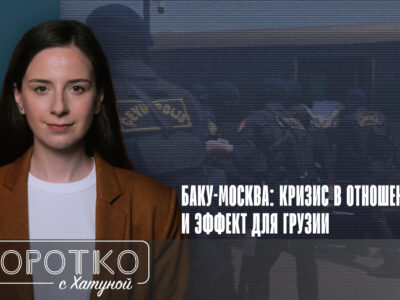 konji shorts thumbnale youtube 2 новости featured, Баку-Москва, Владимир Путин, Грузия-Баку, Ильхам Алиев