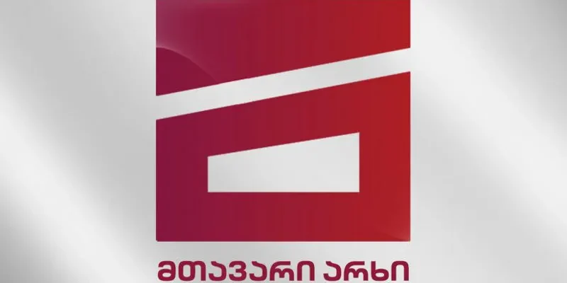 mtavari arxi новости Mtavari Arkhi, Генеральная прокуратура Грузии, обыски