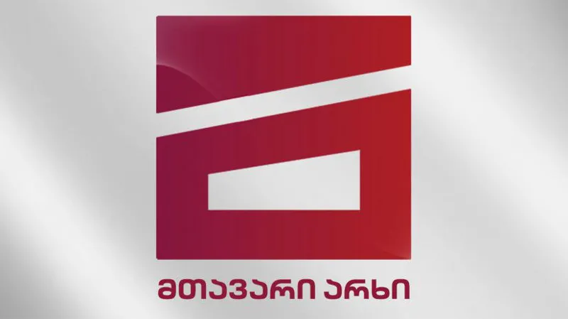 новости Mtavari Arkhi, Генеральная прокуратура Грузии, обыски